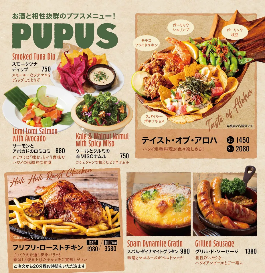 ハワイアンカフェ＆レストラン | アロハテーブル アスナル金山